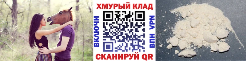 МЕГА зеркало  Великие Луки  Героин белый 