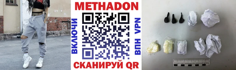 МЕТАДОН белоснежный  Великие Луки 